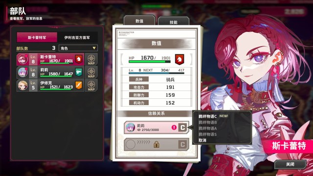 大恶人千金 枭雌百合战记游戏截图2