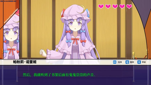东方裁判梦~Rookie Attorney游戏截图4