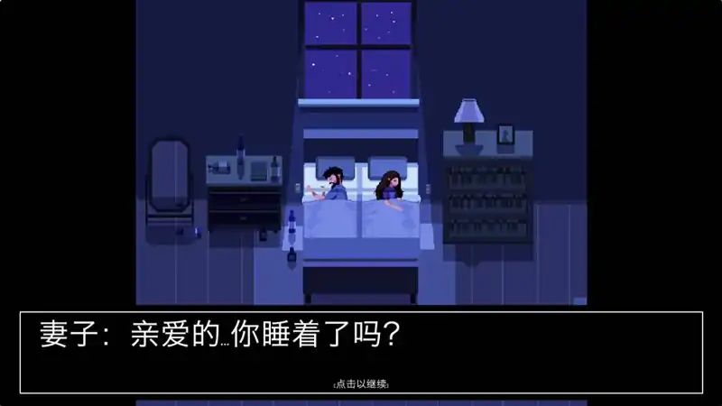 铭记在心：重制版游戏截图3