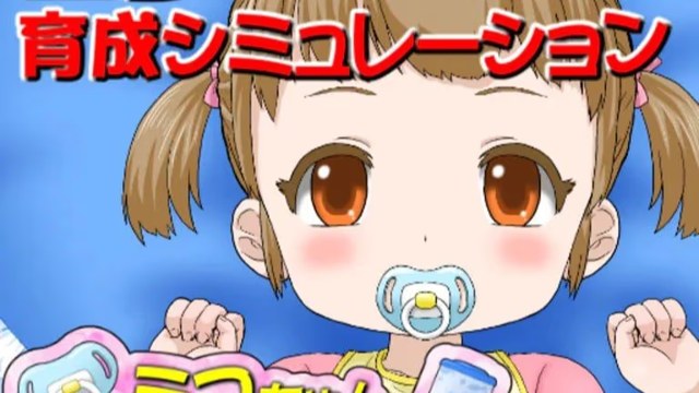 ミコちゃんトレーニング icon