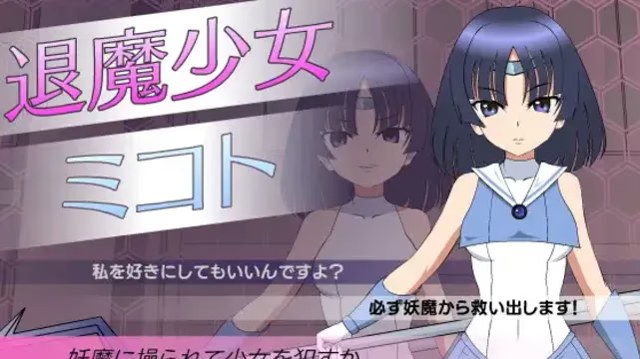 退魔少女美琴 icon