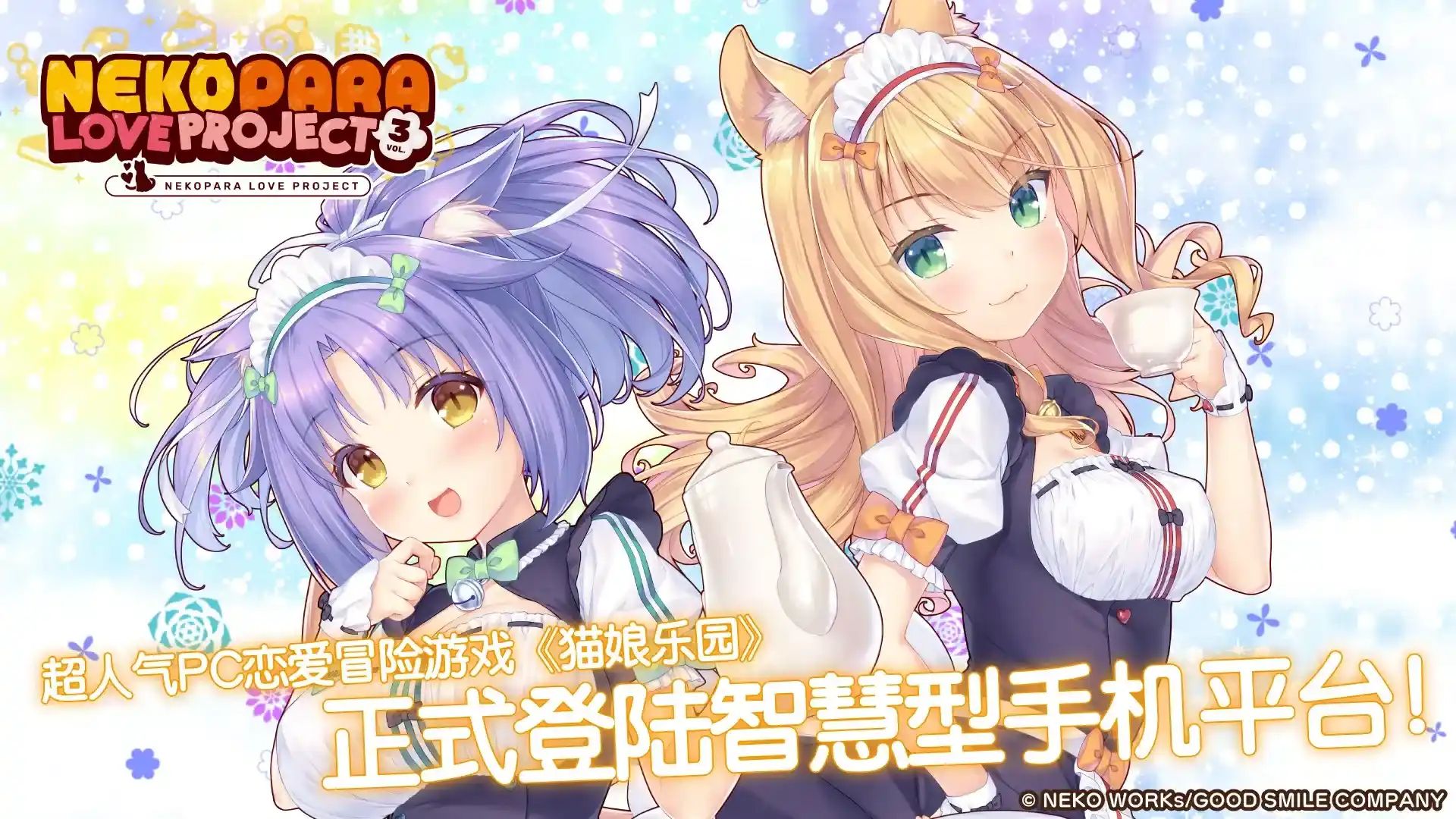 猫娘乐园第3卷游戏截图2