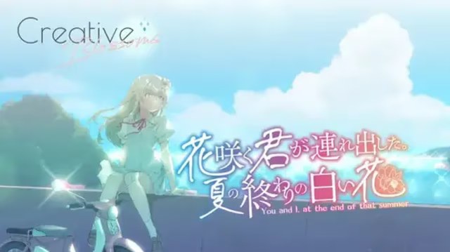 花开之你，携我至夏之尽头的白花 icon