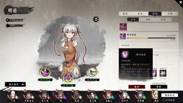 息风谷战略游戏截图3