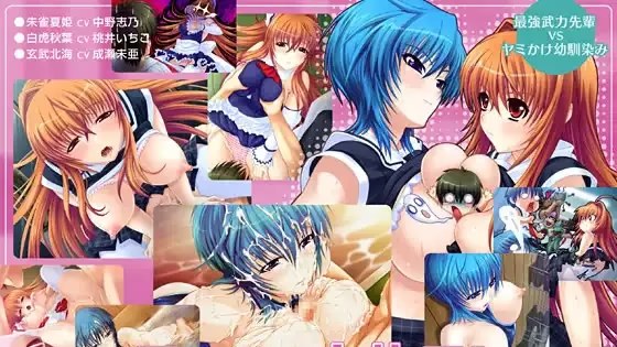 孕ませて青龍君!～仁義なき女の闘い～ icon