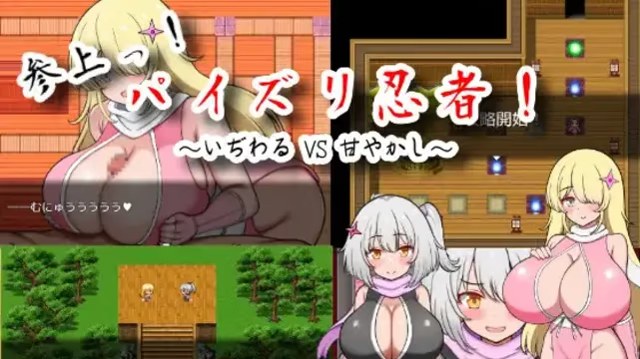 忍乳参上！～刁难VS宠溺～ icon