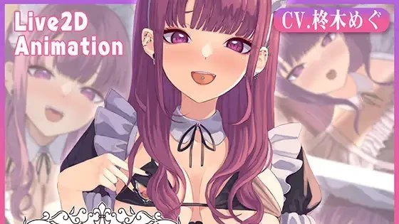 専属メイドのつまみ喰い-年上地雷メイドと甘 icon