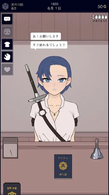 批准、拒絕游戏截图6