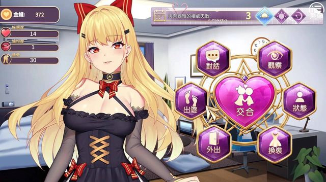 惡魔少女游戏截图4