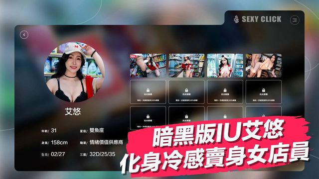 淫行超商游戏截图3