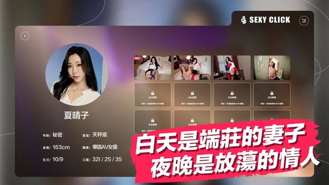 時尚人妻的秘密約會游戏截图2