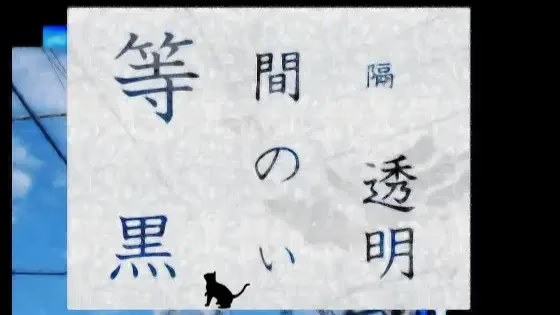 等间隔的黑色透明 icon