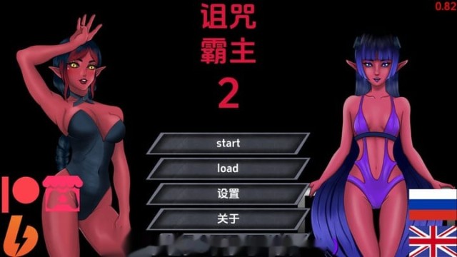 诅咒霸主2 icon