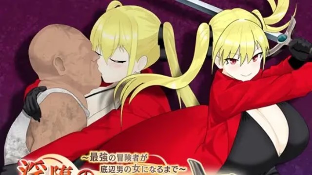 淫堕冒险家安娜～最强冒险家沦为底层男性的女游戏截图2