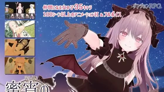 蜜宵的眷属 icon