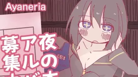 深夜书店 兼职招募中 icon