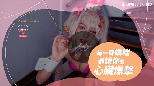 完美cos女友游戏截图5