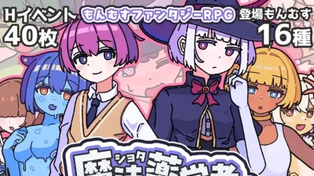 正太魔法药学者与怪物娘游戏截图2