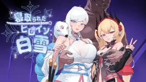 被睡走的女主角白雪 icon