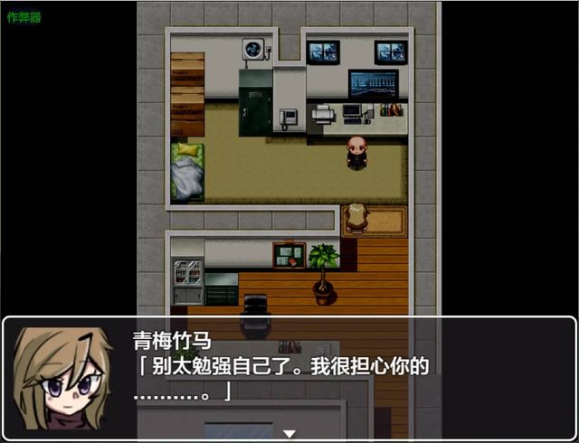催淫生活公寓游戏截图3