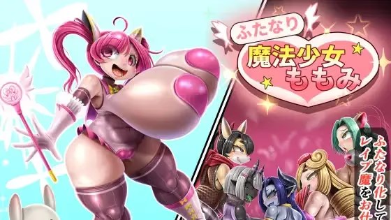 扶她魔法少女桃美 icon