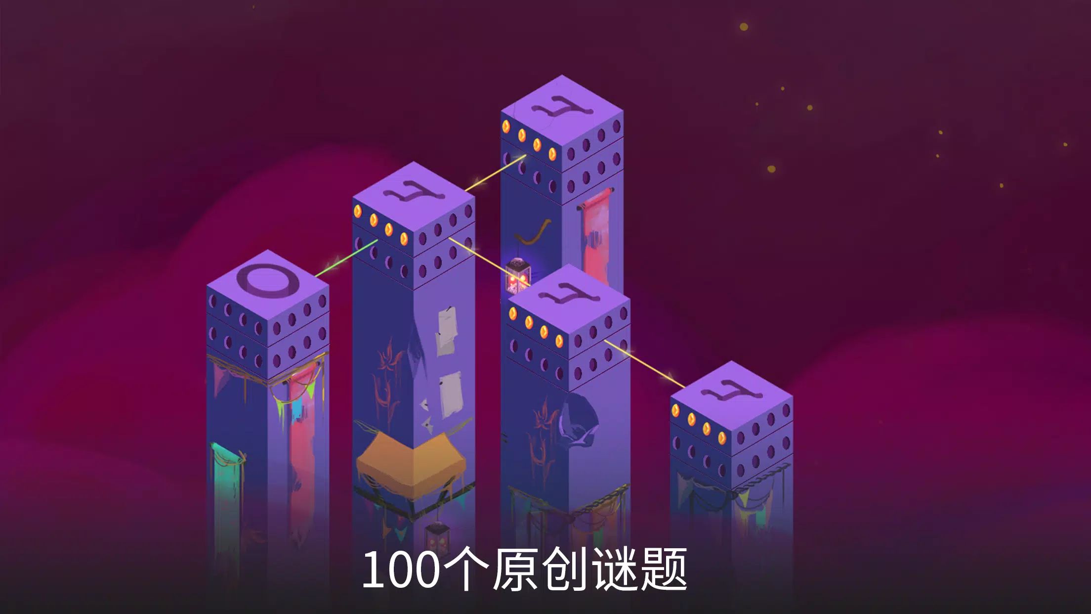 秘境之柱游戏截图6