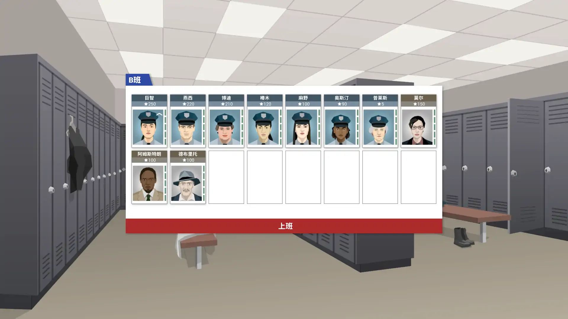 这就是警察游戏截图5