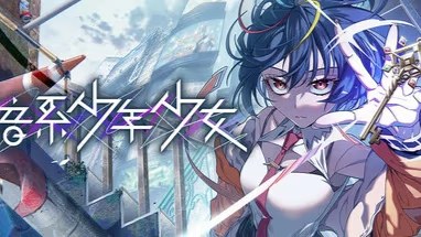 残音系少年少女 icon