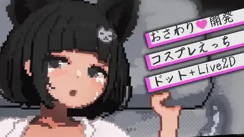 与JC洛丽少女的连续绝顶开发日记游戏截图2