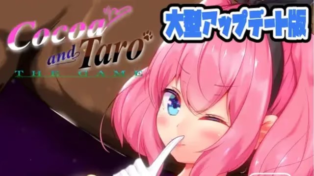Cocoa and Taro THE GA游戏截图2
