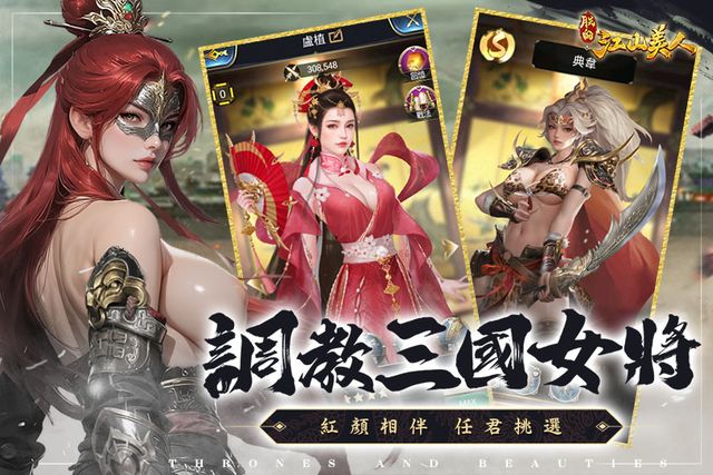 朕的江山美人游戏截图6
