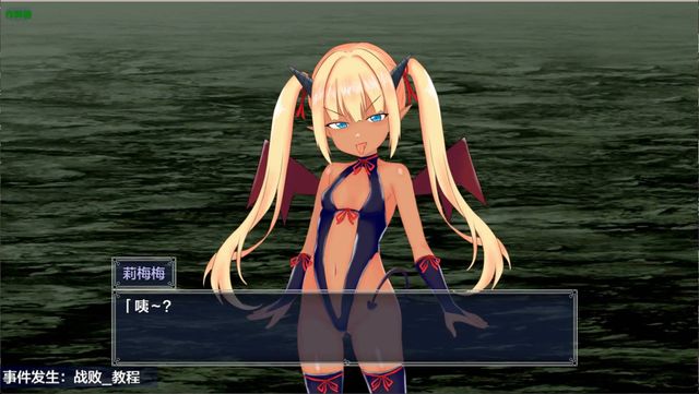 征服傲嬌魅魔游戏截图3