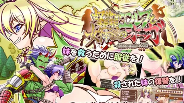 精灵奴隶族与女体铠甲的食人魔游戏截图2