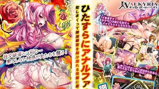 吸尻鬼～アナル姫肛姦調教録～游戏截图2