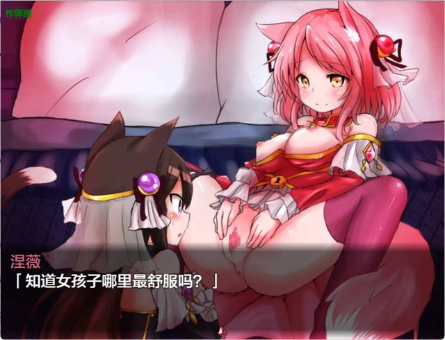 不諳世事的貓娘艾露莎游戏截图3