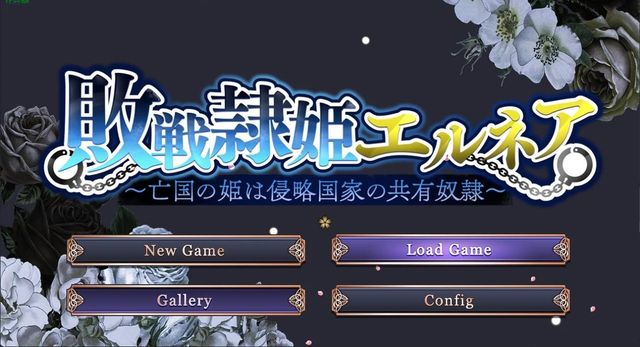亡國公主的奴隸之旅游戏截图2