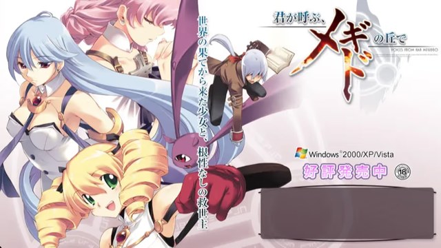 君が呼ぶ、メギドの丘で icon