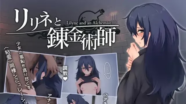 莉莉娜与炼金术师 icon