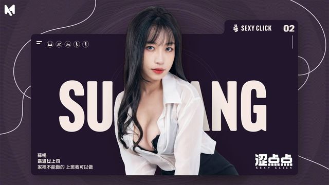霸道強取女上司要你幹就乾游戏截图5