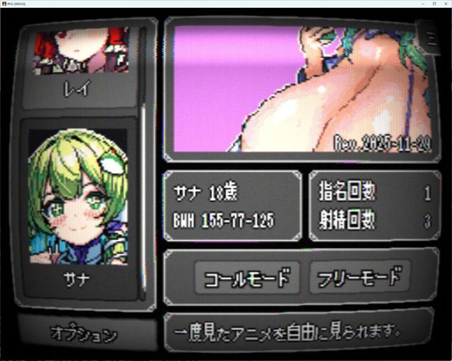 像素應召女郎游戏截图3