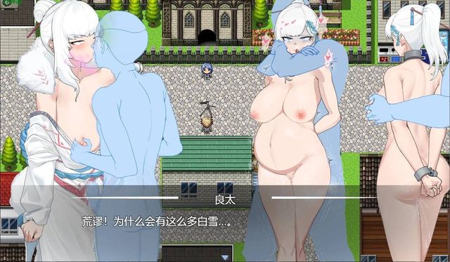 被奪走的女主角白雪游戏截图3