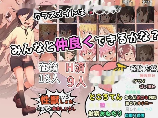 童貞ショタ雌堕計画 ～ショタVSメ○ガキ軍游戏截图4