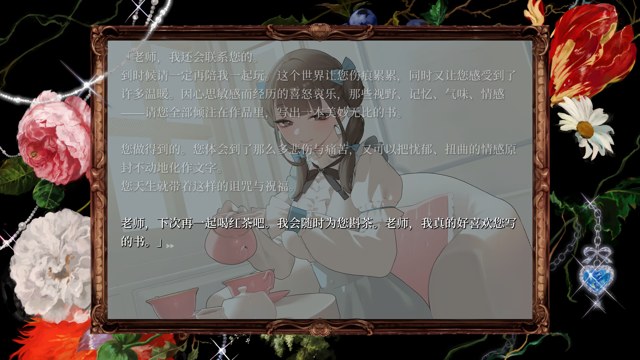 妹妹、他人、妄想症游戏截图3