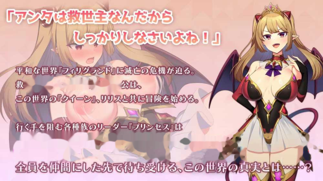 不灭之星的公主/不滅の星のプリンセス机翻I游戏截图2