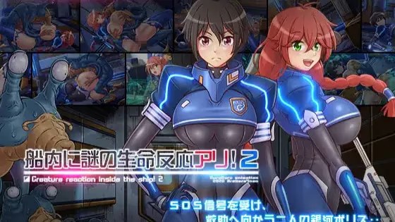 船内有谜之生物反应！2 icon