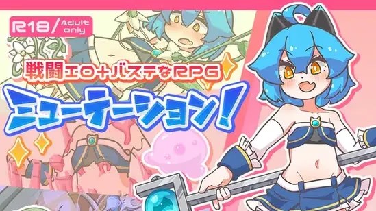 ミューテーション!游戏截图2