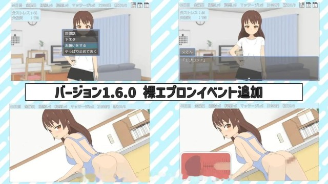 与TS老爸的二人生活1.6.0游戏截图2