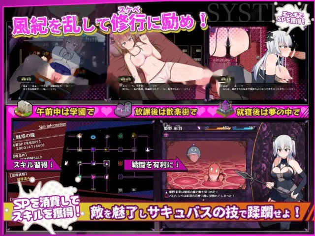 风纪委员会梦见魅魔吗？ Ver1.02 官游戏截图3