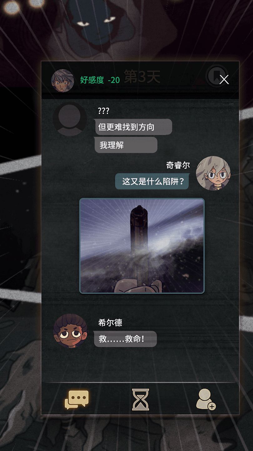 7天游戏截图4