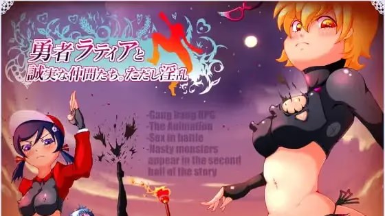 勇者拉蒂娅与她愉快的同伴们（但是色色版） icon